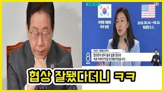3500억 달러 탄핵 드립 ㄷㄷ | 도람뿌