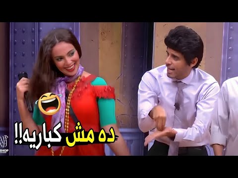 ارحميني بقي الناس كلها كلت وشي 😂🤣 | مش هتبطل ضحك من حمدي الميرغني و اسراء