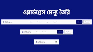 WordPress Menu Create Bangla | WordPress Customization Bangla Tutorial | B5C5