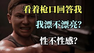【瓜哥】遊戲能否避免政治正確元素？（遊戲雜談）