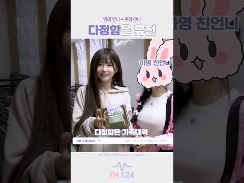 가족들도 다정한 프로미스나인