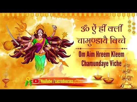 MOST POWERFUL Devi Mantra ⦿ Om Aim Hreem Kleem... ⦿ 108 times ⦿ with lyrics