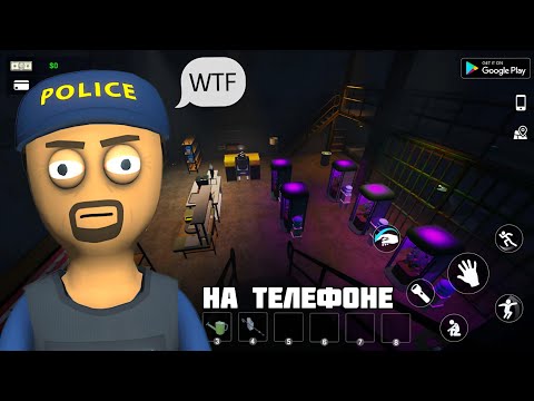 SCHEDULE 1 НА АНДРОИД ОБЗОР SCHEDULE MOBILE 1 DRUG DEALER ANDROID GAMEPLAY 2025