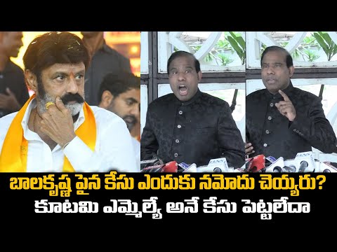 బాలకృష్ణ పైన కేసు ఎందుకు నమోదు చెయ్యరు? | KA Paul Shocking Comments On Nandamuri Balakrishna | AT
