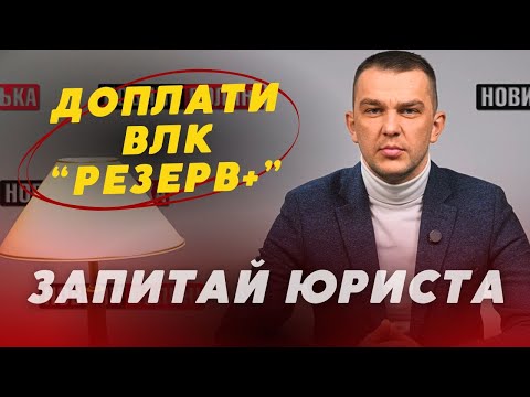 ❗️Доплати до пенсії для батьків ЗАГИБЛИХ воїнів? Нові терміни проходження ВЛК? ЗАПИТАЙ ЮРИСТА