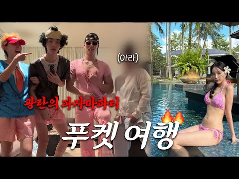 태국 커플여행 이거 맞아요? (ENG)