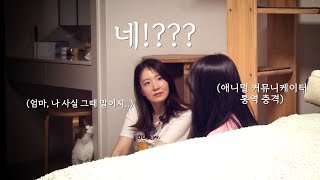 아픈 기억에 대한 고양이의 충격 고백… “그때 사실은 나 말야…”