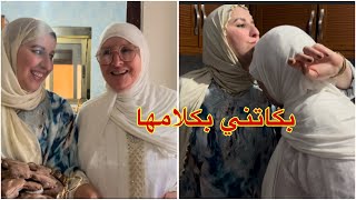 الوليدة فرحات وبكات 😭وبدعويها عليا رضات