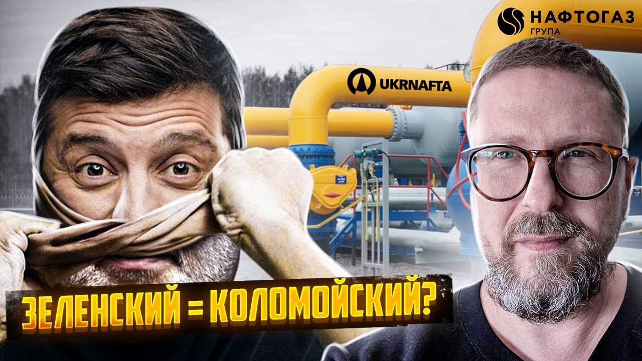 Зеленский Игорь Валерьевич, антиолигарх