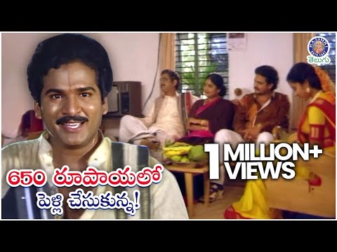 650 రూపాయలో పెళ్లి చేసుకున్న | Rajendra Prasad & Annapurna Amma | Ashwini | Pelli Chesi Choodu