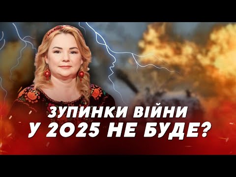 ⚡️ПРОРОЦТВО Карпатської МОЛЬФАРКИ Мочіовскі ⚡️Коли та як ЗАВЕРШИТЬСЯ війна в Україні?