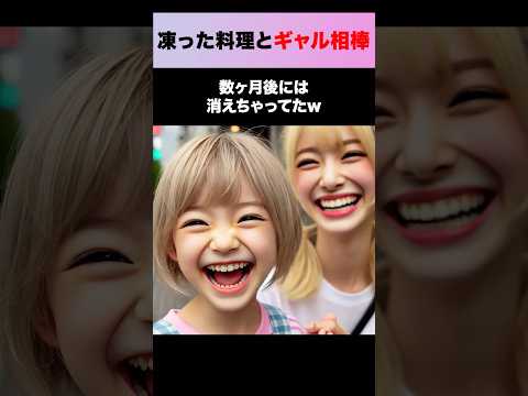 小さな相棒の冷たい対応 #shorts  #スカッとする話