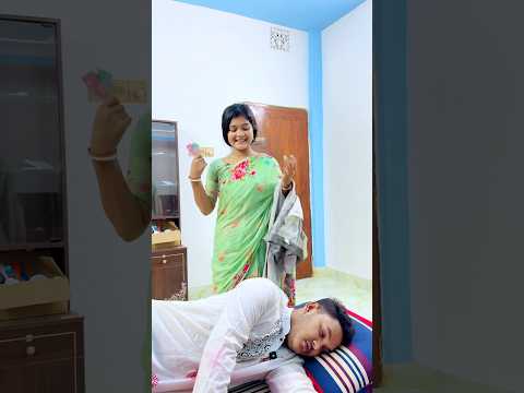 বউ এভাবে বাঁশ দিবে জানতাম না 😀 #mithuofficial #juimithu #comedyvideos #shorts
