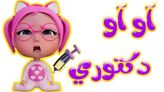 حرامي مسك سوسو | واجمل اغاني الاطفال |  حبيبي لايف