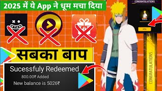 Google से 🔥 FREE REDEEM CODE  | FREE GOOGLE PLAY REDEEM CODE | HOW TO GET REDEEM CODE | REDEEM CODES