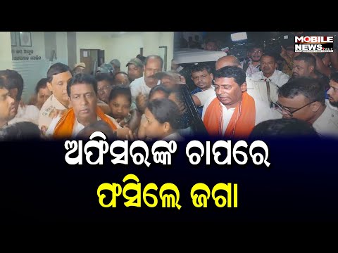 ବିଏମସି କମିଶନରଙ୍କୁ ମାଡ ଘଟଣା ଏକ ସମ୍ପୂର୍ଣ୍ଣ ରାଜନୈତିକ ଷଡ଼ଯନ୍ତ୍ର କି ?