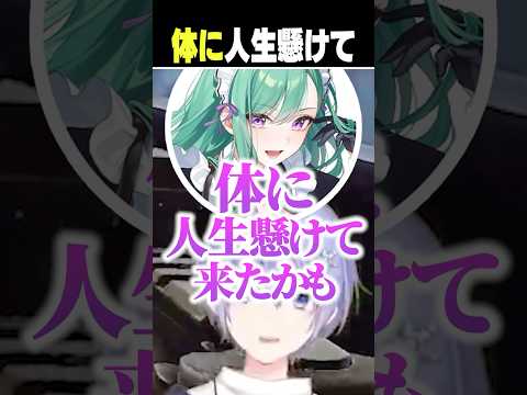 【タルコフ】体に人生懸けてきた八雲べに【白雪レイド/八雲べに/切り抜き】
