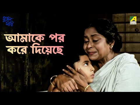 আমাকে পর করে দিয়েছে | Sujan Sakhi | Movie Scene | Abhishek Chatterjee | Rituparna Sengupta