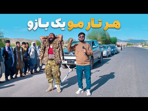 گزارش ویژه از مرد استثنایی غور - مردی که موی سرش قوی‌تر از زنجیر است