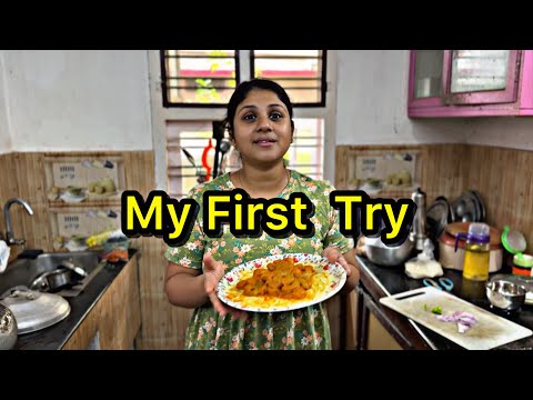 My First Try #video #dailyvlog #cooking