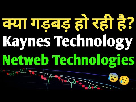 क्या गड़बड़ हो रही है! KAYNES TECHNOLOGY, NETWEB TECHNOLOGIES,