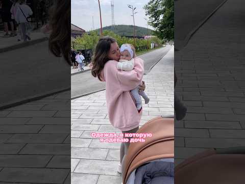 Не люблю пестрые вещи😃 #одеждадлядевочек