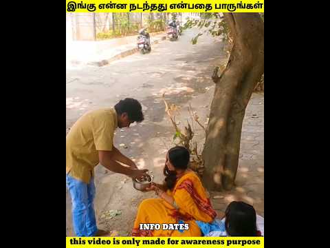 இறுதிவரை பாருங்கள்  🤔😱❤️|INFODATES #shorts