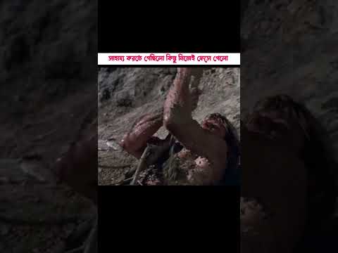 সাহায্য করতে যেয়ে নিজেই বিপদে পড়লো 😱 । PRASENJIT YT