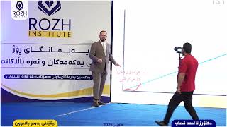 Dr Zana Ahmad Qasab l چۆن قوتابیانی پۆلی ١٢ بگەن بە ئامانجەکانیان؟