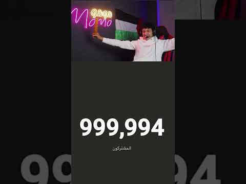 اصعب لحظه ! لحظه وصولي المليون 😪😪