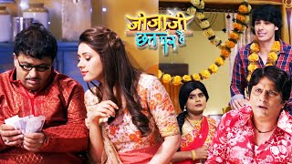दिवाली पर कंजूस सेठजी ने दिल खोलकर बांटे सबको पैसे ! | Jijaji Chhat Per Hai | जीजाजी छत पर हैं