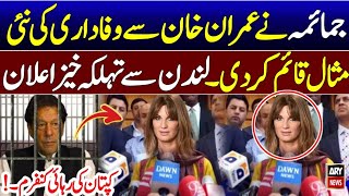 Jamaima khan big statment about imran khan || Jamaima khan || Kasim khan || Suleman khan.