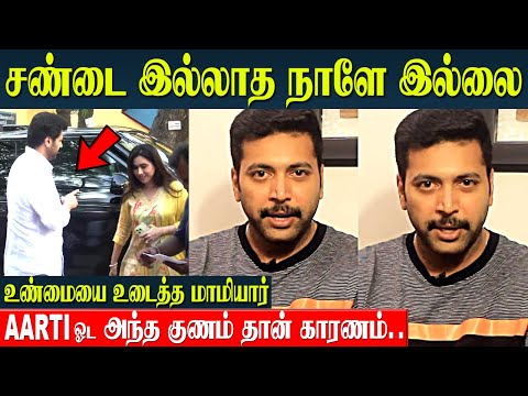 Jayam Ravi Shocking Reaction 💔Wife Aarti Extreme Angry | Divorce Reason | Kushboo | Sujatha