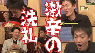 激辛メニューに増田予報士が挑戦！　スープカレー発祥の店と言われる名店のとうがらし２５本分のスープカレーとは！？【イチモニ！】特集