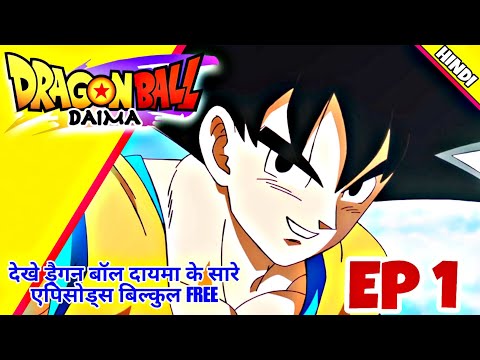 Dragon Ball Daima Episode 1 In Hindi | Explanation in hindi | aura blast z