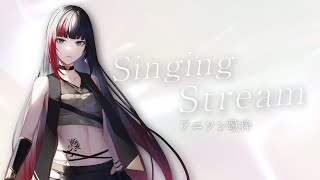 【 #歌枠 #karaoke】初見歓迎！アニソン歌枠【#百瀬ヒバナ】