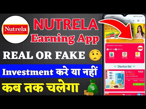 Nutrela Earning App | Nutrela Earning App kb Tk Chalega | Nutrela Earning App Real Or Fake