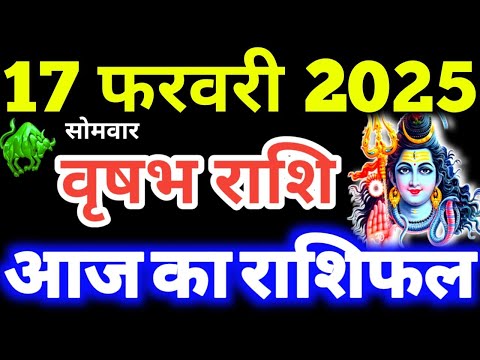 Vrishabha Rashi 17 February 2025 Aaj Ka Vrishabha Rashifal Vrishabha Rashifal 17 February 2025