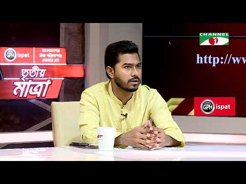 শেখ হাসিনার সাজা | মোঃ নূরুল ইসলাম মনি | নুরুল হক নুর | Episode 8008
