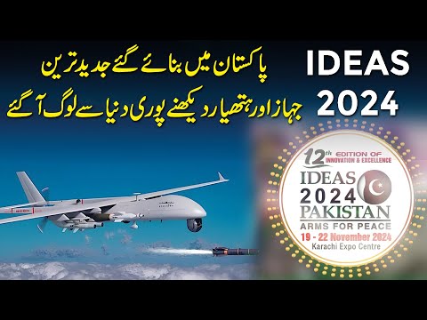 IDEAS 2024, Pakistan mei banaye gaye jadeed tareen jahaz aur hathiar dekhnay puri dunya se log agaye