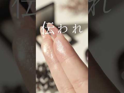 デパコスじゃなくてスリコでえぇやん。holiday collection伝わる?!みんなもテスター試してみて スリーコインズ購入品ASMR