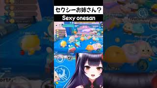 セクシーお姉さん【#EggyParty】 #PR #shorts  #vtuber #薄麗
