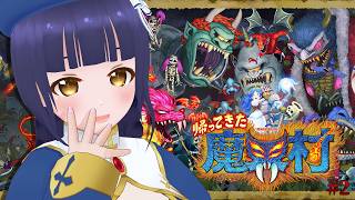 【帰ってきた 魔界村】伝説の騎士で魔窟から【#Vtuber】