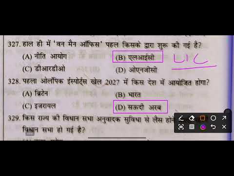 Bihar police constable new vacancy || बिहार दरोगा || sabhi pariksha ke liye important questions