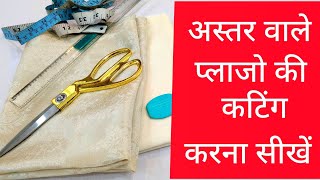 Lining wale plazzo ki cutting