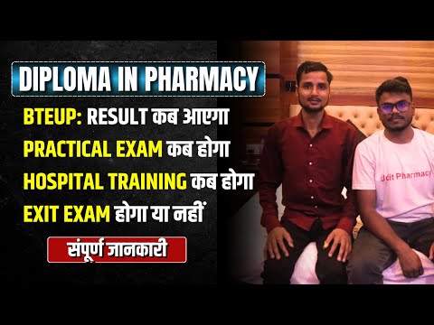 BTEUP: Result कब आएगा । Practical Exam कब होगा । RGPV Exam Date 2025 । Exit Exam New Update