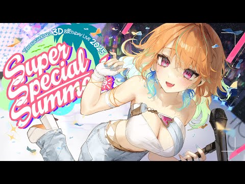 【3D LIVE】SUPER SPECIAL SUMMER BIRTHDAY LIVE! #KiaraBDay2025