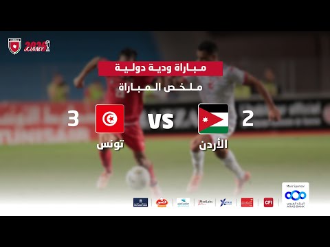 ملخص وأهداف مباراة منتخب الأردن و منتخب تونس 2-3 | مباراة ودية دولية |