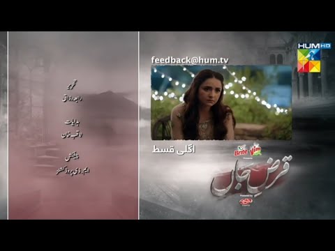 Qarz e Jaan Episode 12 Teaser | Qarz e Jaan Drama |Qarz e Jaan Epi 12 Promo today | HUM Tv Drama