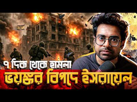 যেভাবে বাংলাদেশি মিডিয়ার কাছে ধ্বংস হয়ে গেল ইজরায়েল